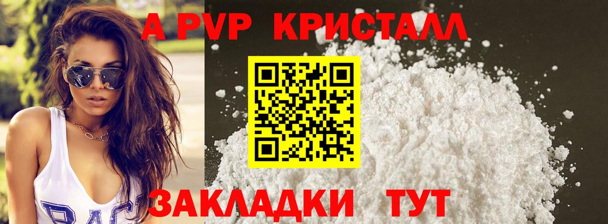 APVP Соль Ухта