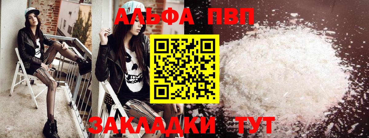 Alpha PVP Соль  Вход с VPN  Ухта  A-PVP Crystall  Альфа ПВП  Alfa_PVP крисы CK 