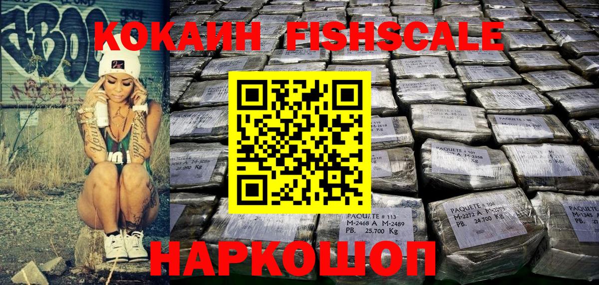 Кокаин 97% Ухта