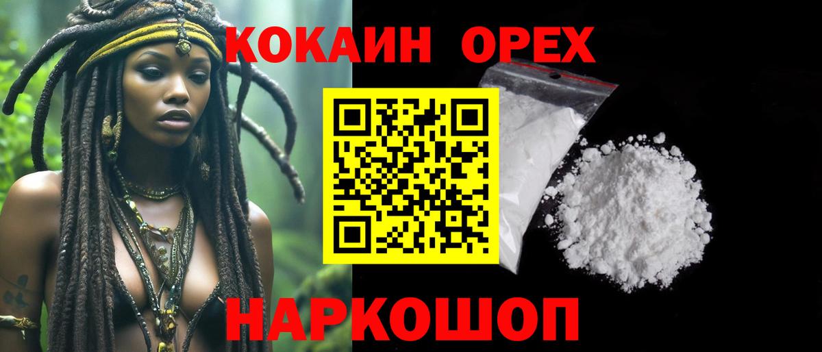Кокаин 97%  КОКАИН Columbia  Ухта  Вход с VPN 