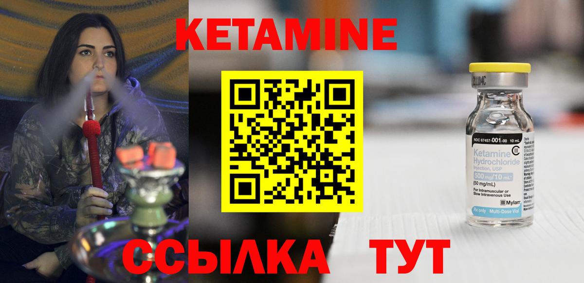 Кетамин VHQ  Кетамин ketamine  Вход с VPN  Ухта 