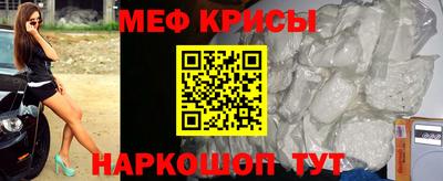 мяу мяу кристалл Малоярославец