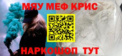 мяу мяу кристалл Малоярославец