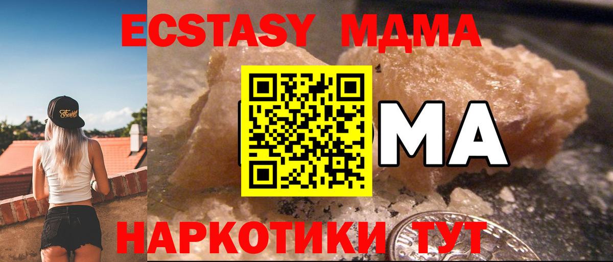 Ухта  МДМА crystal  Вход с VPN  МДМА  MDMA молли 
