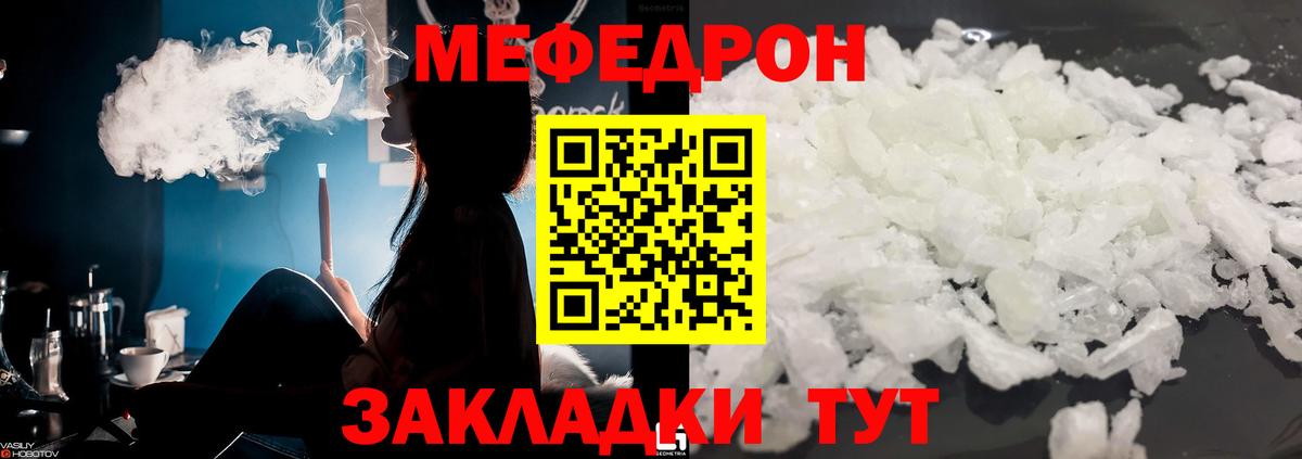 МЕФ mephedrone  Вход с VPN  МЯУ-МЯУ 4 MMC  МЕФ  Ухта 