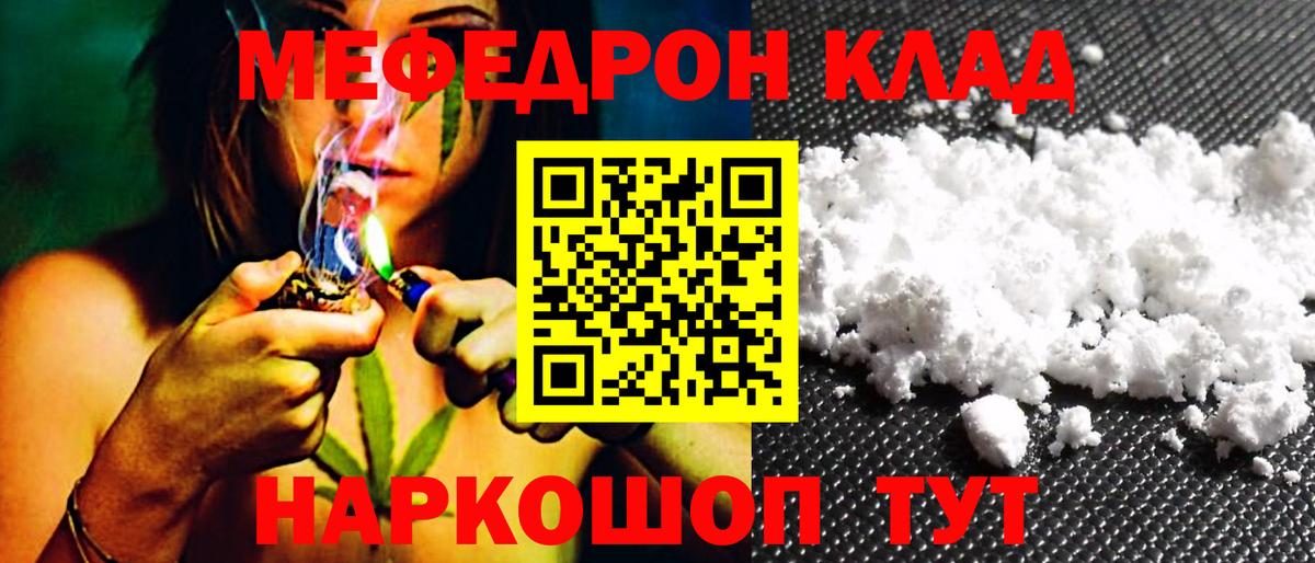 Мефедрон мука Ухта