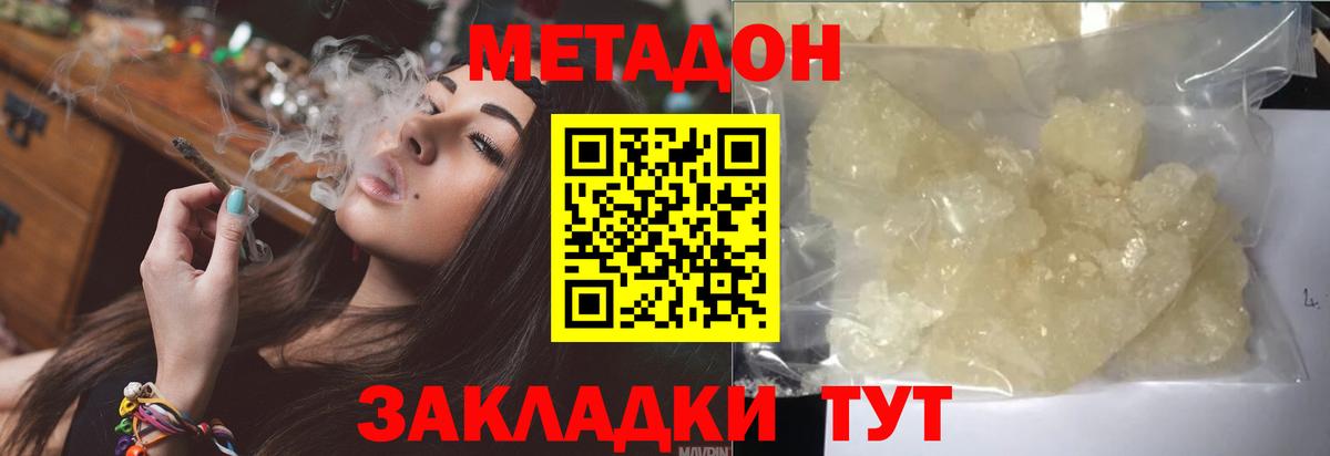 МЕТАДОН VHQ Ухта